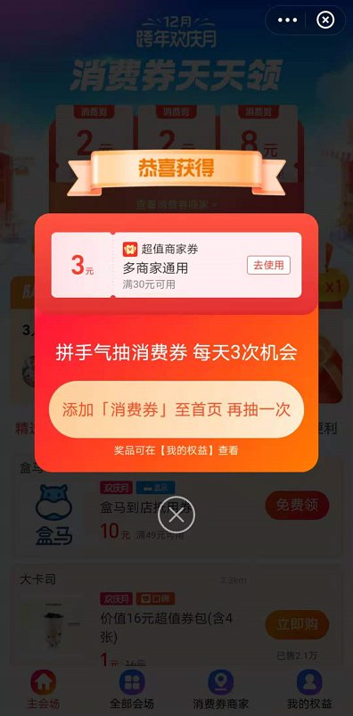 2020年12月支付宝优惠券领取方法+使用规则[墙根网]