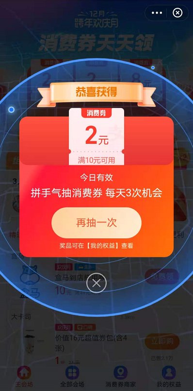 2020年12月支付宝优惠券领取方法+使用规则[墙根网]