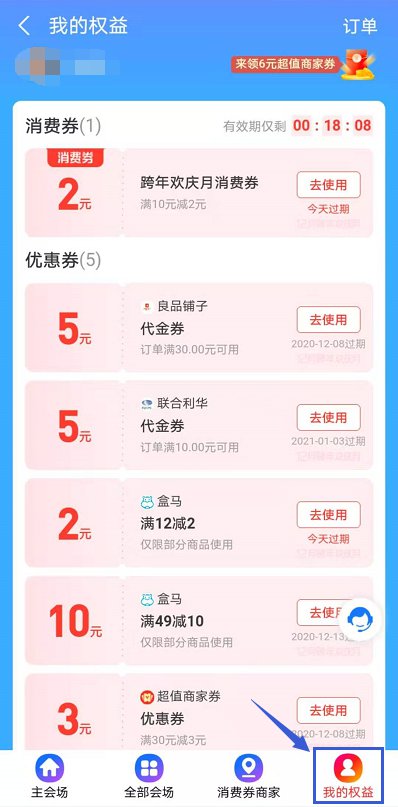 2020年12月支付宝优惠券领取方法+使用规则[墙根网]