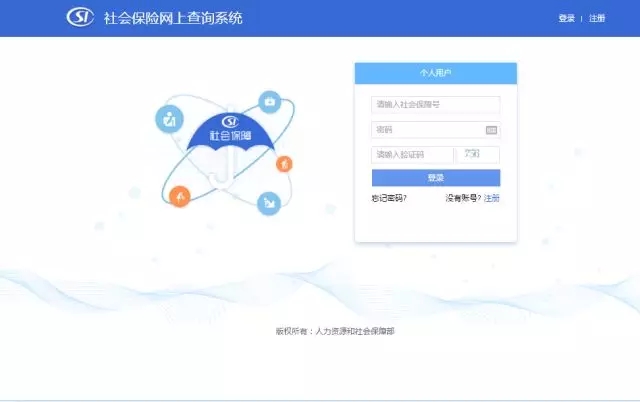 跨省异地就医直接结算网上操作流程[墙根网]