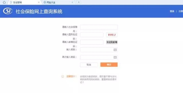 跨省异地就医直接结算网上操作流程[墙根网]