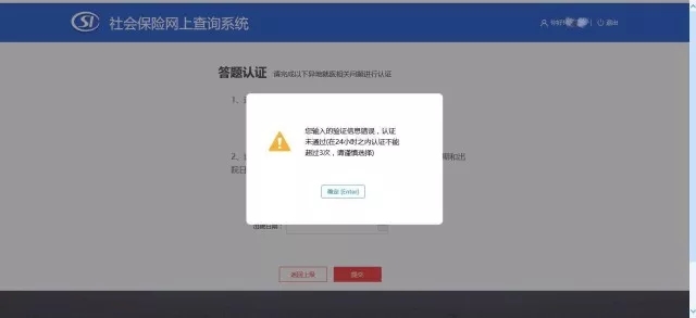 跨省异地就医直接结算网上操作流程[墙根网]