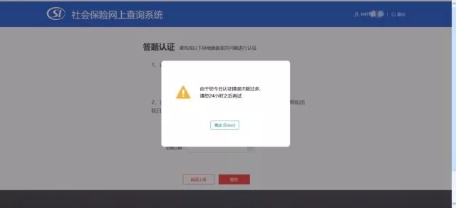 跨省异地就医直接结算网上操作流程[墙根网]