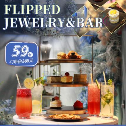 【三里屯·打卡地】藏在珠宝店的打卡地【FLIPPED JEWELRY&BAR】，优惠福利来啦！59元享门市价368元的网红打卡套餐…