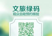 关于大觉寺调整开放时间的公告
