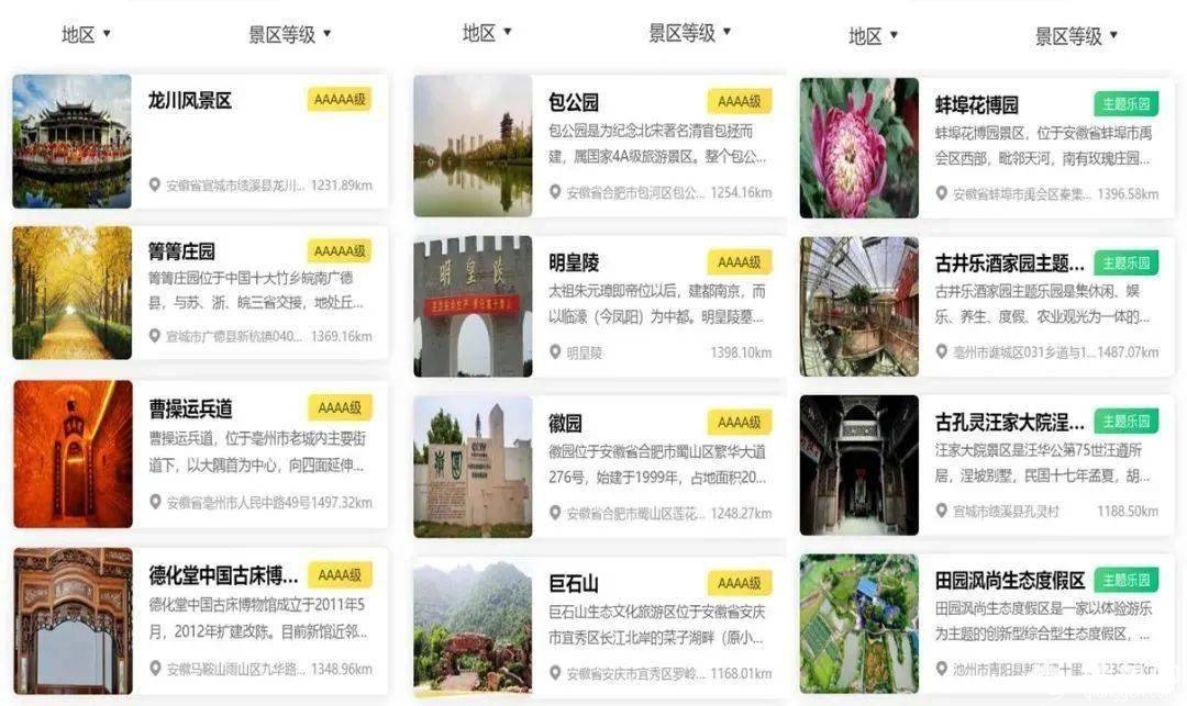 中青文旅畅游卡，全国2000+个景区免费畅玩，一键预约，免票入园！加油优惠！[墙根网]