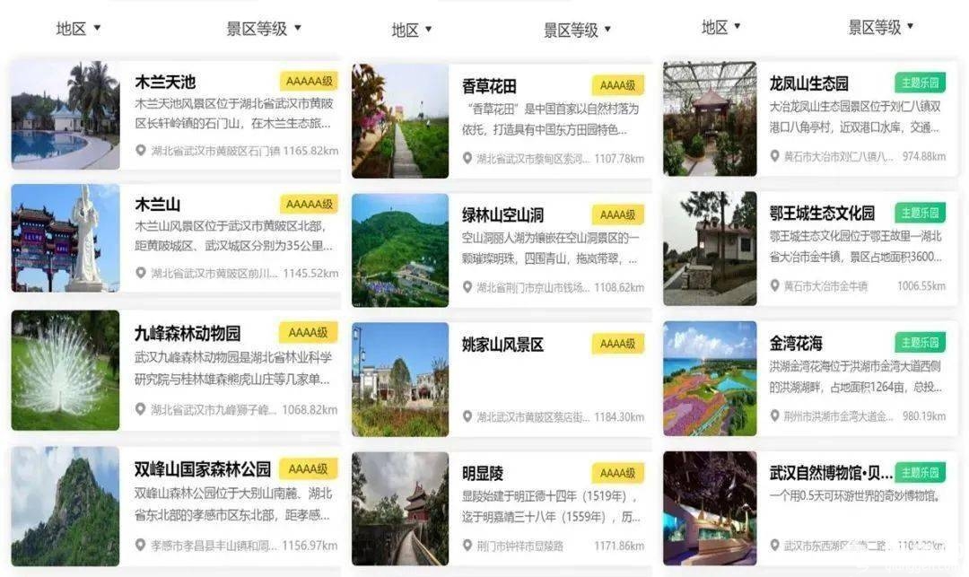 中青文旅畅游卡，全国2000+个景区免费畅玩，一键预约，免票入园！加油优惠！[墙根网]