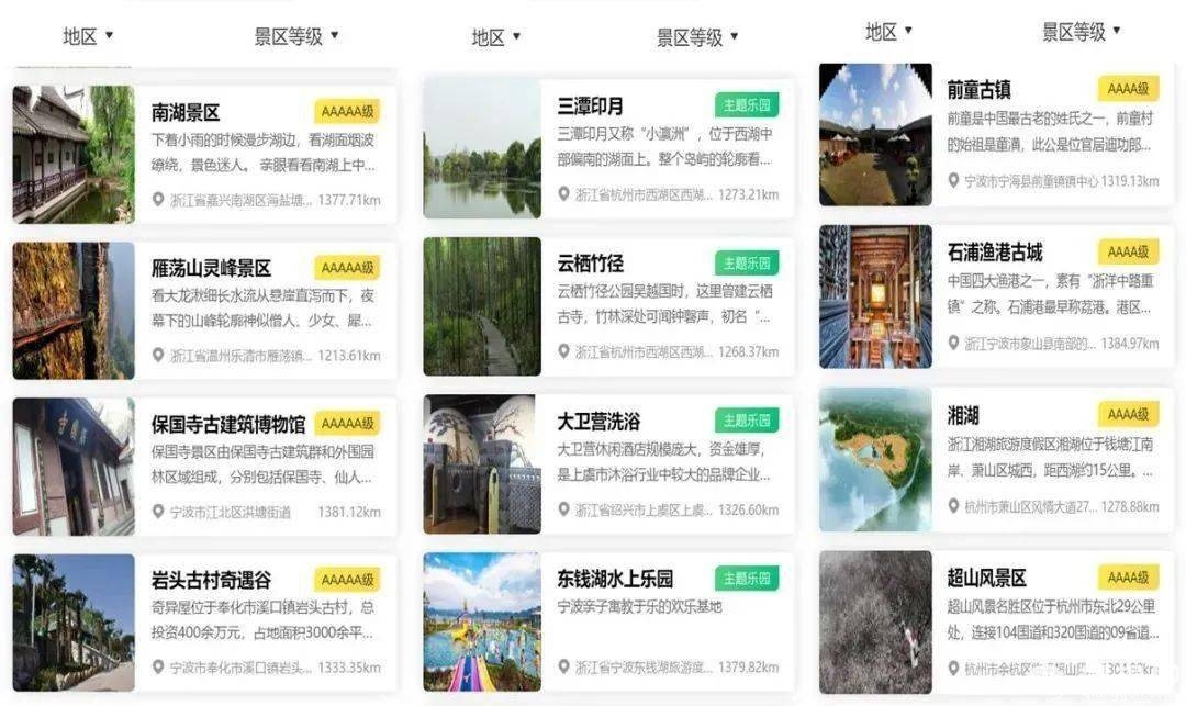 中青文旅畅游卡，全国2000+个景区免费畅玩，一键预约，免票入园！加油优惠！[墙根网]