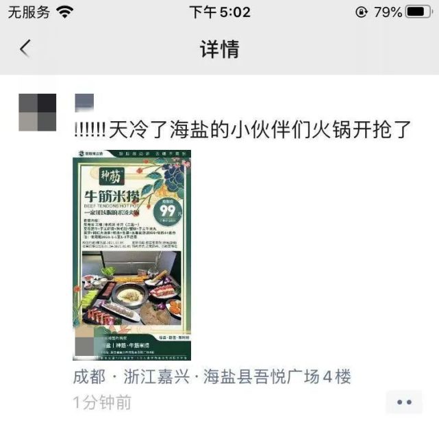 联联周边游、侠侣亲子游等平台产品推广的最佳发圈时间及技巧[墙根网]