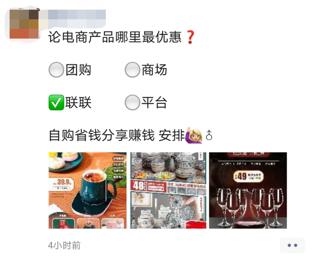 联联周边游、侠侣亲子游等平台产品推广的最佳发圈时间及技巧[墙根网]