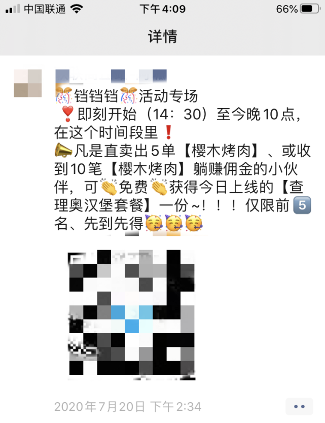 联联周边游、侠侣亲子游等平台产品推广的最佳发圈时间及技巧[墙根网]