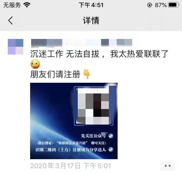 联联周边游、侠侣亲子游等平台产品推广的最佳发圈时间及技巧[墙根网]