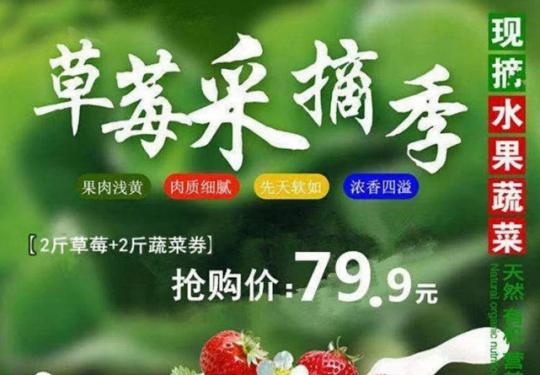 【大兴区】79.9元抢购！绿林佳采摘园2斤蔬菜+2斤草莓，节假日通用