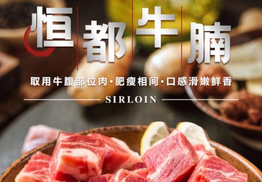 【千千生鲜 · 年货特惠】黄金口感比例，软烂弹牙，一口爆汁！仅99元=4袋装抢【恒都精修牛腩块】，肥瘦比小于20%，开袋即可烹饪，方便易操作！