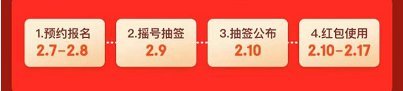 2021年北京5万份数字人民币红包什么时候开始预约?