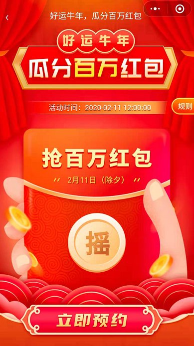 2021北京情暖大兴陪您过年活动攻略(附消费券领取入口)[墙根网]