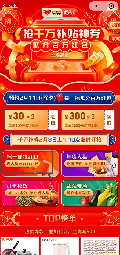 2021北京情暖大兴陪您过年活动攻略(附消费券领取入口)[墙根网]