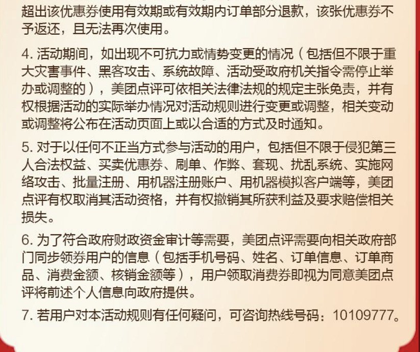 2021春节北京年货消费券领取指南[墙根网]