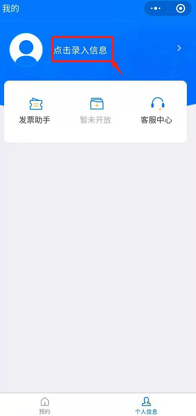 北京东城登记打新冠疫苗统一预约平台上线[墙根网]