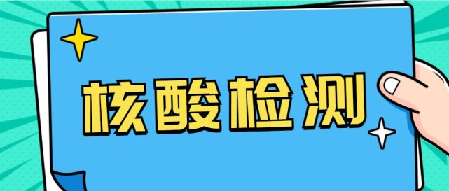 一个人能预约混检核酸吗（附北京混检医院名单）