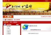 3月9日起中国长城博物馆恢复开放公告