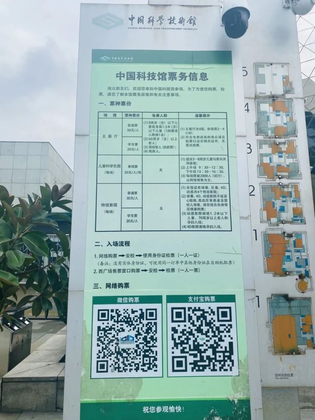 中国科技馆游玩攻略[墙根网]
