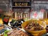 【张记焖窑·招牌是羊排｜东直门店】298元抢购门市价498元羊排豪华四人套餐