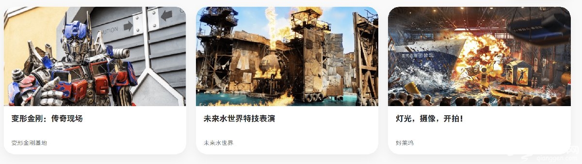 北京环球度假区试运营相关问题答疑[墙根网]