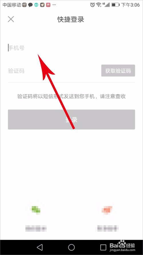 美味不用等怎么注册 美味不用等注册教程[墙根网]
