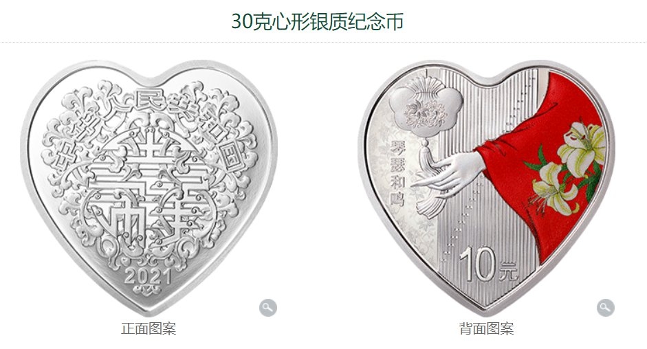 2021吉祥文化金银纪念币[墙根网]