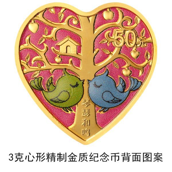 2021央行心形纪念币怎么购买?方式渠道公布