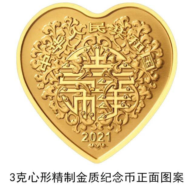 2021吉祥文化金银纪念币发行公告(时间 图案 发行量)
