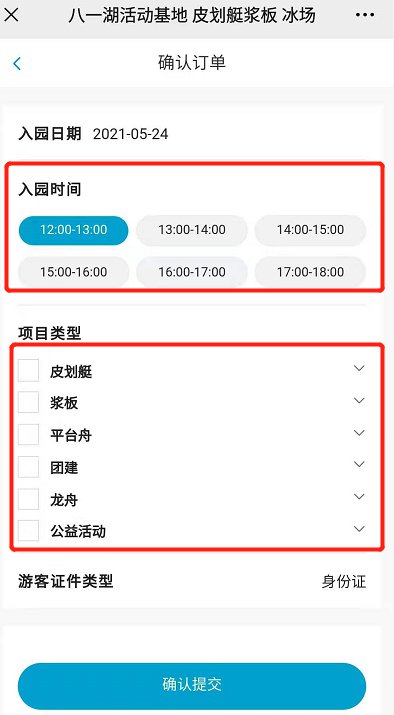 北京八一湖划船网上预约购票指南(附购票入口)[墙根网]
