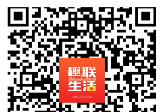 石家庄趣联生活怎么加入分销？石家庄趣联生活注册入口