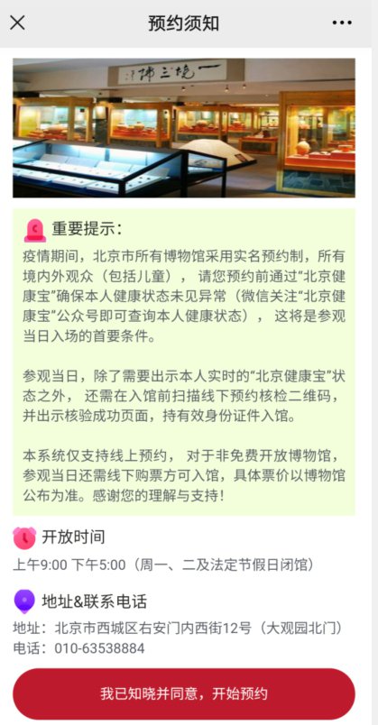 北京古陶文明博物馆游览攻略（附预约入口+购票方式+开放时间+交通线路）[墙根网]