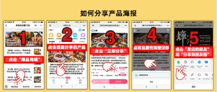 多鲸生活怎么分享赚佣金？如何分享海报教程