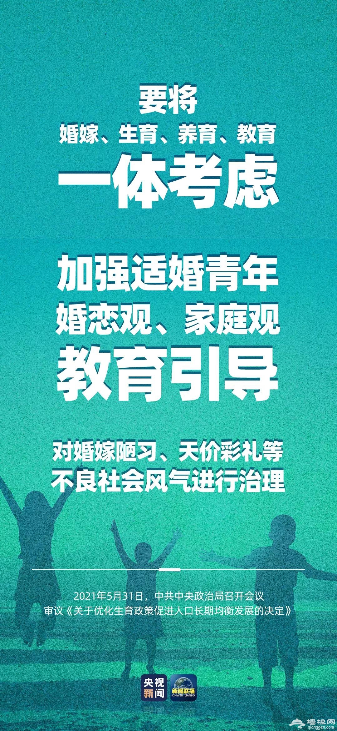 三孩政策有望出台吗?