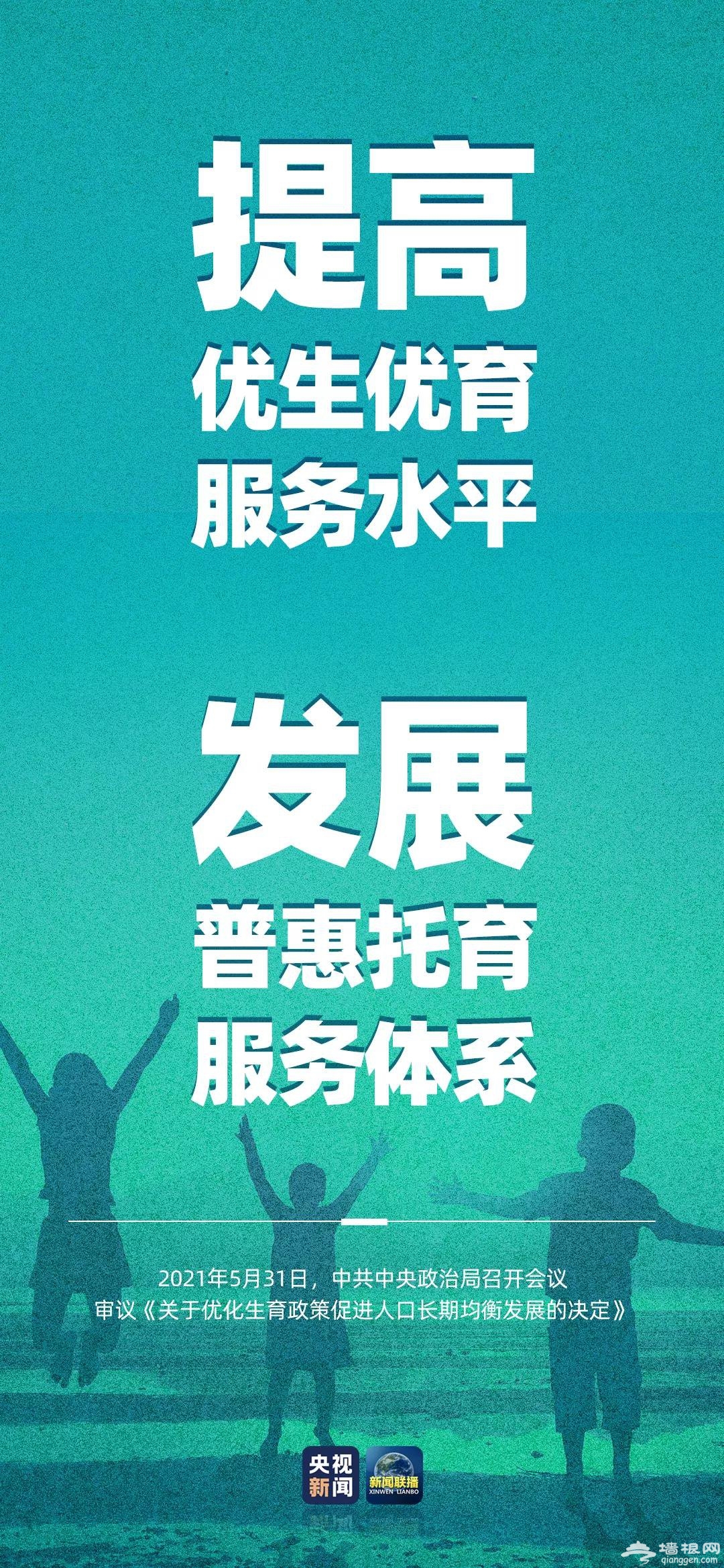 三孩政策有望出台吗?