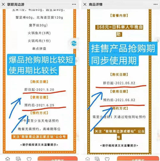 联联周边游退款变轻松 上线挂售随心退版块[墙根网]