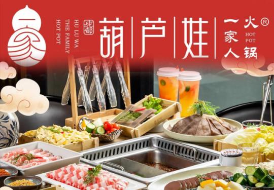 【无需预约|葫芦娃自助火锅|大兴龙湖天街店】仅126/156元起即享【葫芦娃火锅超值单人自助】锅底小料+特选极品西冷雪花、特选澳洲肥牛、草原小肥羊、大片鲜毛肚、水上漂嫩牛肉、功夫腰片、九尺鸭肠、大厨手打青虾滑、鲜脑花..等几十种荤菜素菜小吃饮料统统不限量！