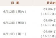 2021北京徐悲鸿端午节期间开放公告(附门票预约入口)
