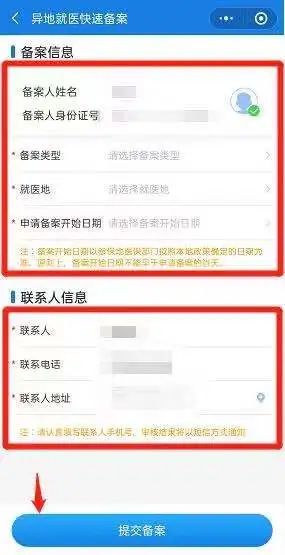 异地就医必看！哪些人可以办理？如何办理？一篇文章统统告诉你[墙根网]