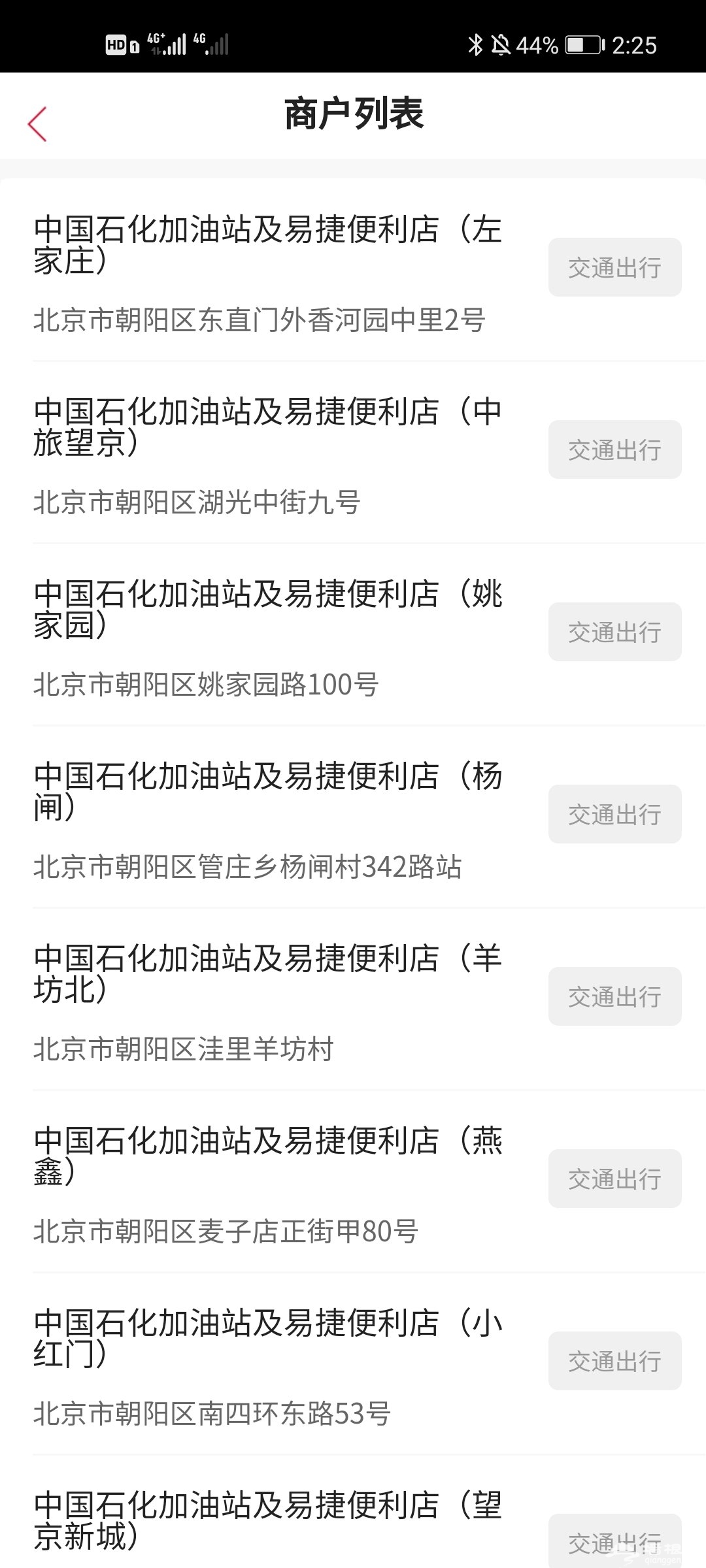 2021北京数字人民币红包使使用攻略（用范围+商户名单+领取方法）[墙根网]