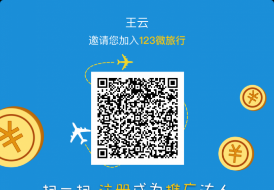 分享几款自购返佣折扣平台都有 联联、千惠、旅划算……吃喝玩住必备