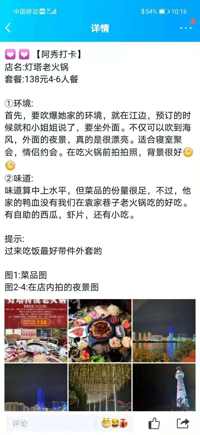 联联周边游达人推广：00后女孩，开发学生群体，1年实现经济独立[墙根网]