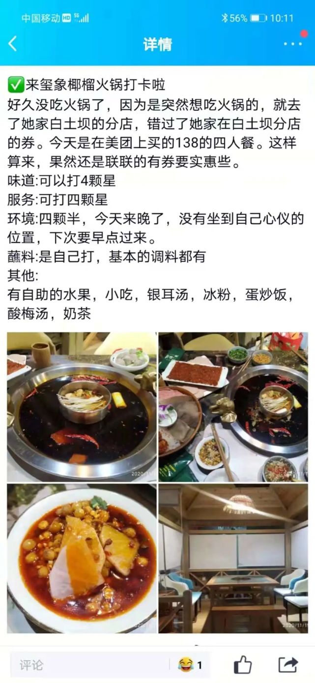 联联周边游达人推广：00后女孩，开发学生群体，1年实现经济独立[墙根网]