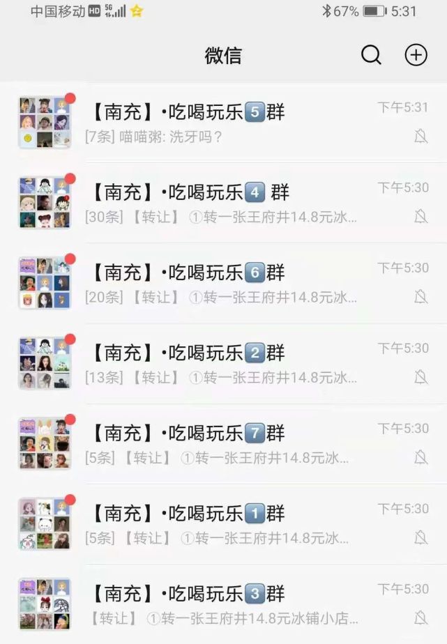 联联周边游达人推广：00后女孩，开发学生群体，1年实现经济独立[墙根网]