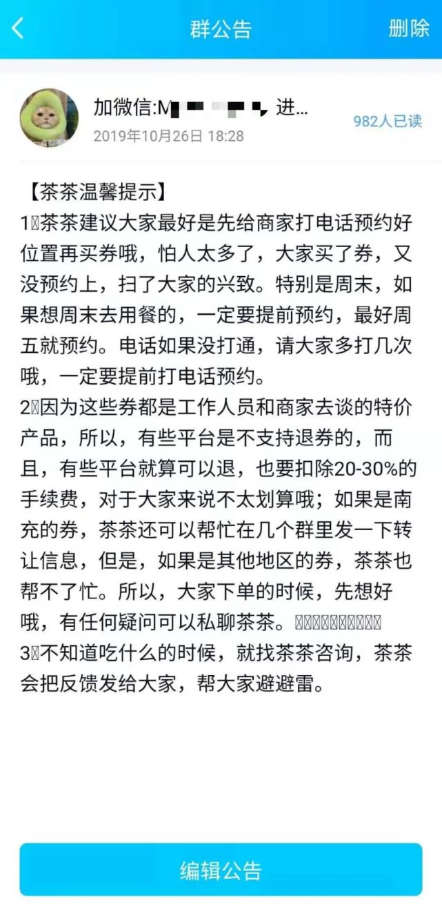 联联周边游达人推广：00后女孩，开发学生群体，1年实现经济独立[墙根网]