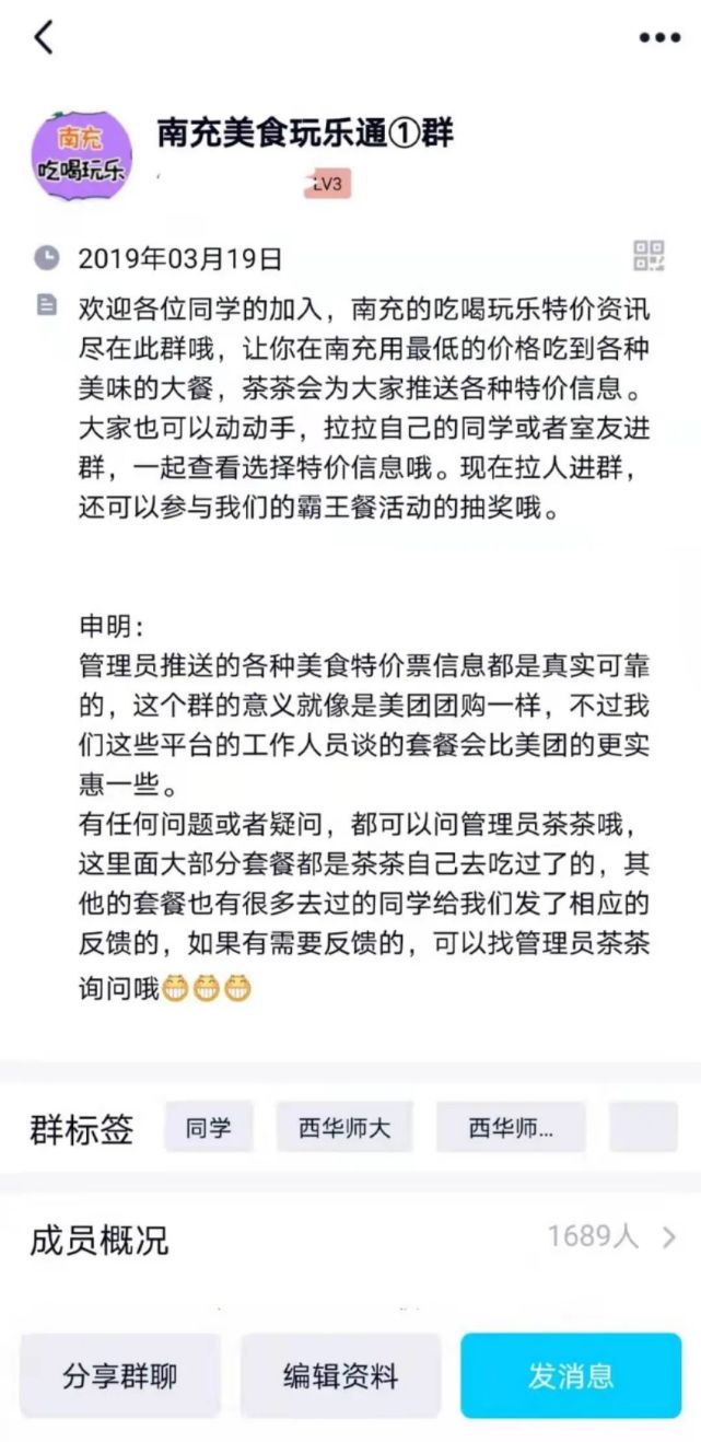 联联周边游达人推广：00后女孩，开发学生群体，1年实现经济独立[墙根网]