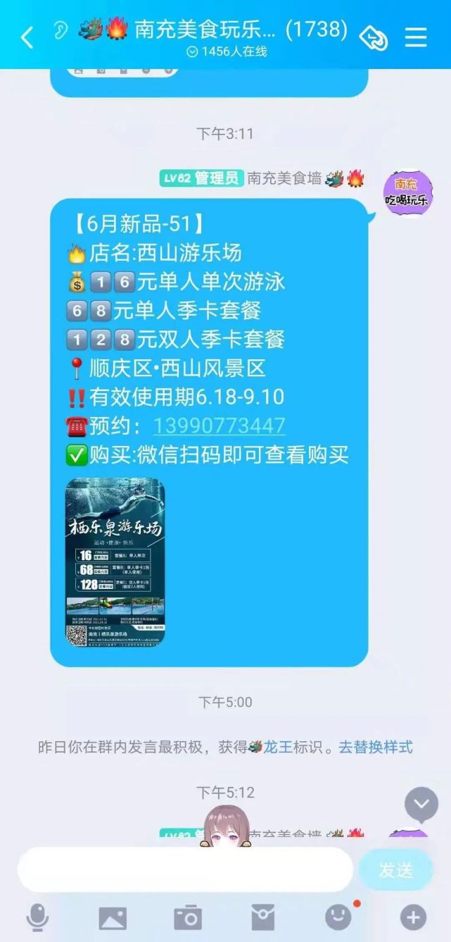 联联周边游达人推广：00后女孩，开发学生群体，1年实现经济独立[墙根网]